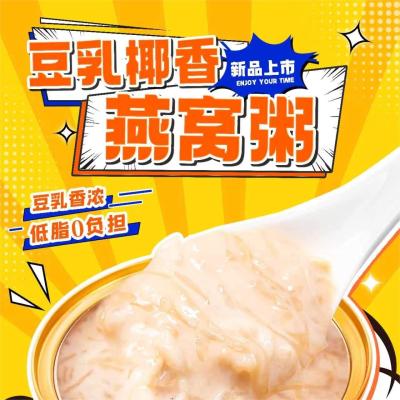 中国 ソヤミルク ココナッツ 鳥 の 巣 の スロワ の スープ 豆腐 飲み物 野菜 プロテイン 販売のため