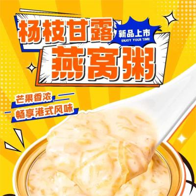 China 258g de golondrinas en bolos Nido de pájaros Porridge de comida con mango Pomelo Sago en venta