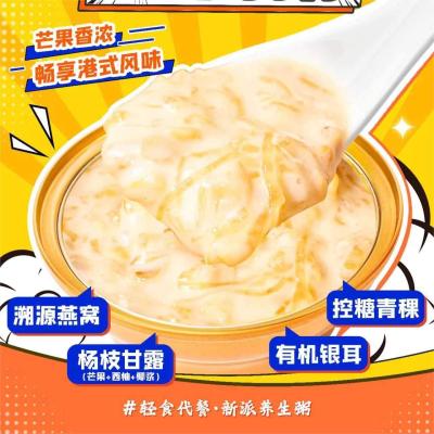 中国 マンゴー ポメロ サゴ インスタント 瓶詰め 鳥巣 ポーリッジ 高温 滅菌 販売のため