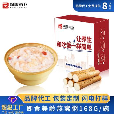 China 75g Healthy Meiling Bird'S Nest Porridge Food Sweet And Smooth for sale