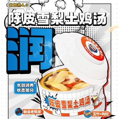 中国 ビタリティ フリーレンジ チキン トニックスープ チェンピ スノーペア 自熱 販売のため