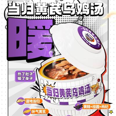 中国 黒いチキンの栄養のあるハーブスープ ドン・クイ・フアンチ 258g 販売のため