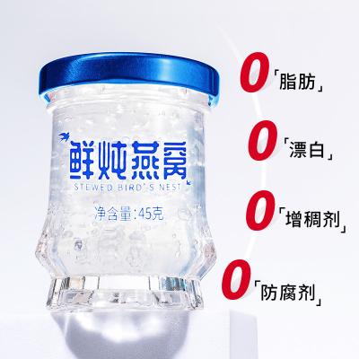 China Selected Stewed Indonesian Birds Nest drink 0 Additive Zero Corrosion Protection for sale