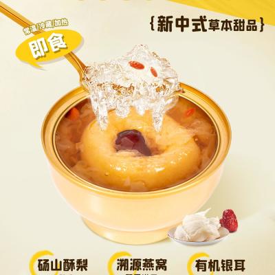 中国 Zeagrove Roasted Pear With Bird's Nest Organic Food Rich In Gum Instant Meal Replacement 販売のため