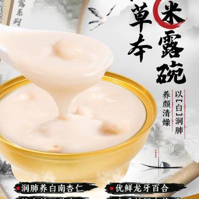 Cina Crema di riso a base di mandorle Zeagrove, cibo cinese, essenze di erbe, nutrienti e rinfrescanti, zero alimenti inattivi aggiunti in vendita