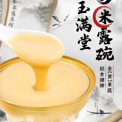 China Zeagrove Golden Rice Cream , Strengthen The Spleen And Eliminate Food , Zero Added Inatant Food , Easy To Swallow Food for sale