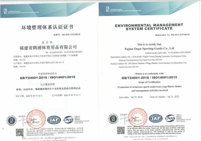 ISO14001 - Fujian Oppo Sporting Goods Co., Ltd.