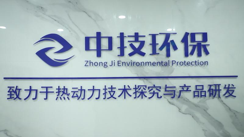 Verified China supplier - Foshan Zhongji Environmental Protection Equipment Co., Ltd.