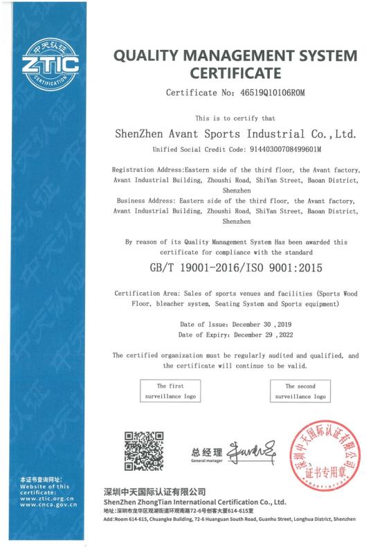 ISO9001 - Avant Sports Industrial Co., Ltd.