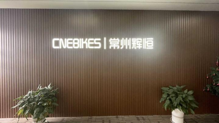 Verified China supplier - Changzhou CNEBIKES Co., Ltd.