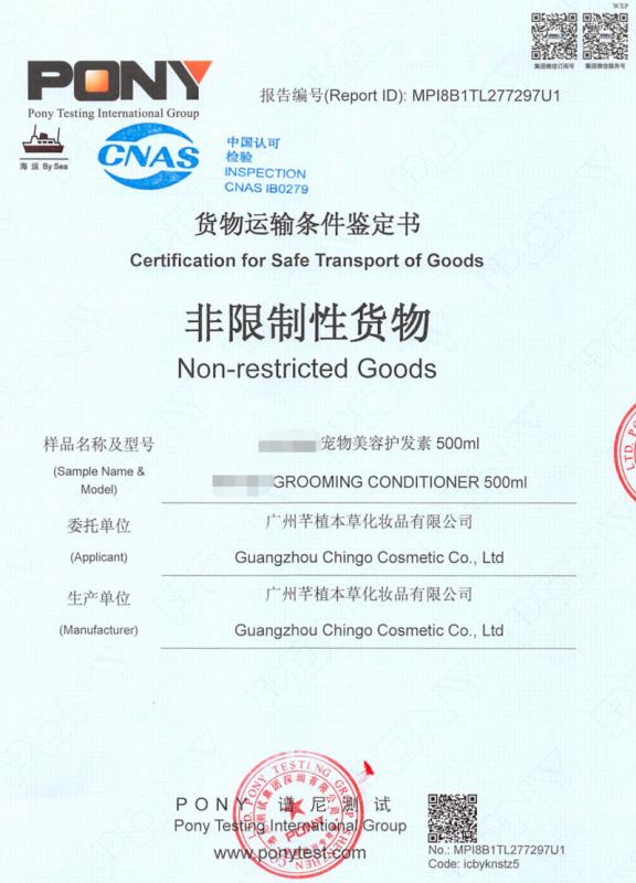 DGM - Guangzhou Chingo Cosmetic Co., Ltd.