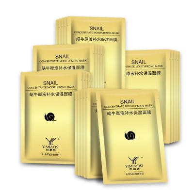 China Moisturizer OEM ODM Moisturizing Skin Care Best Snail Face Mask Repairing Oil Control Shrink Pore Sheet Snail Hydration Face Mask for sale