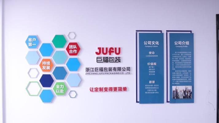 Verified China supplier - Zhejiang Jufu Packaging Co., Ltd.