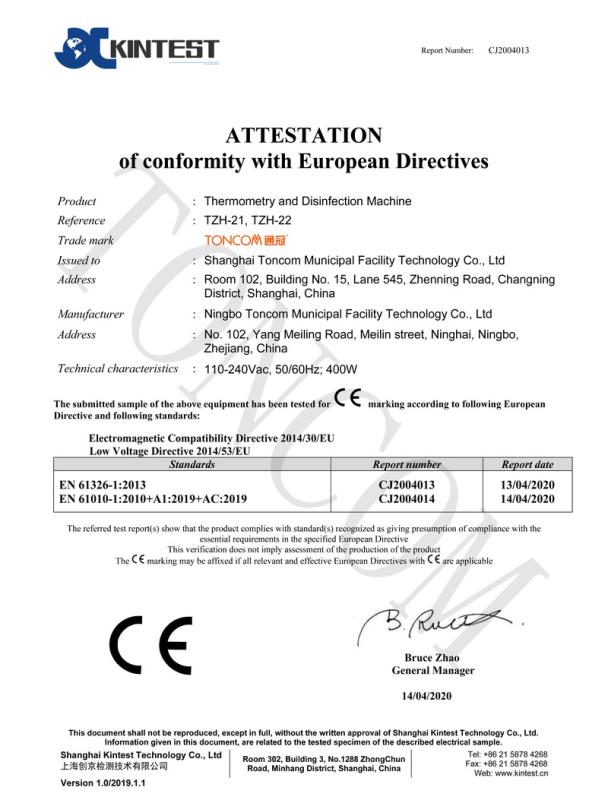 CE - Shanghai Toncom Municipal Facility Technology Co., Ltd.