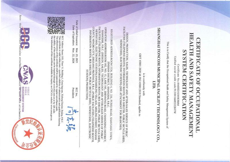 ISO 45001 - Shanghai Toncom Municipal Facility Technology Co., Ltd.