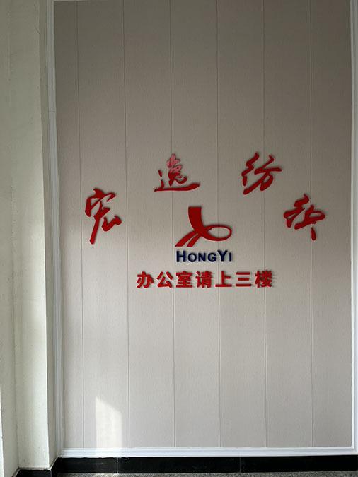 Verified China supplier - Haining Hongyi Textile Co., Ltd.