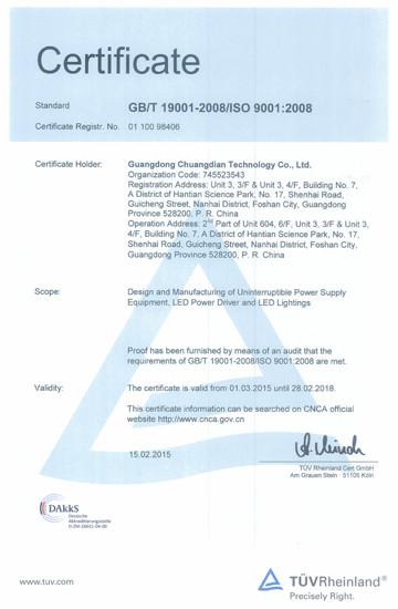 ISO9001:2015 - Cemdeo Technology Co., Ltd