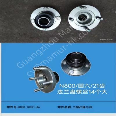 China Coupling Driver For JMC N800 Euro6 KN3C-7C021-AA JMC Auto Parts for sale