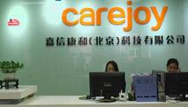 Verified China supplier - Beijing Carejoy Technology Co., Ltd.