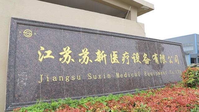 Verified China supplier - Jiangsu Suxin Medical Equipment Co., Ltd.