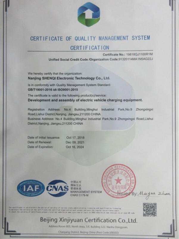 ISO9001 - Nanjing Seegi Electronic Technology Co., Ltd.