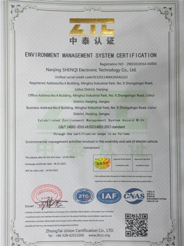 ISO14001 - Nanjing Seegi Electronic Technology Co., Ltd.