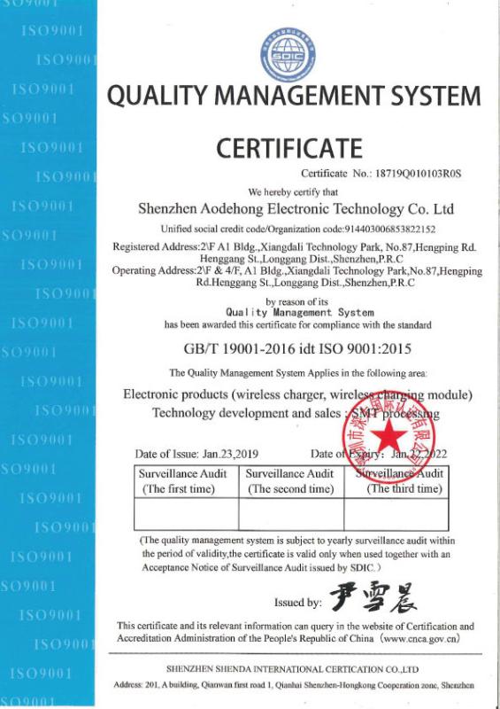 ISO9001 - Shenzhen Aodehong Electronic Technology Co., Ltd.