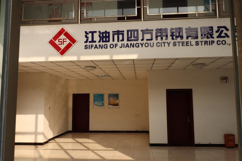 Verified China supplier - Jiangyou Sifang Strip Steel Co., Ltd.