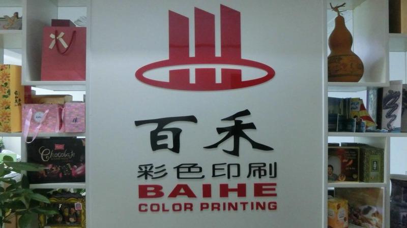 Verified China supplier - Guangzhou Baihe Printing Co., Ltd.