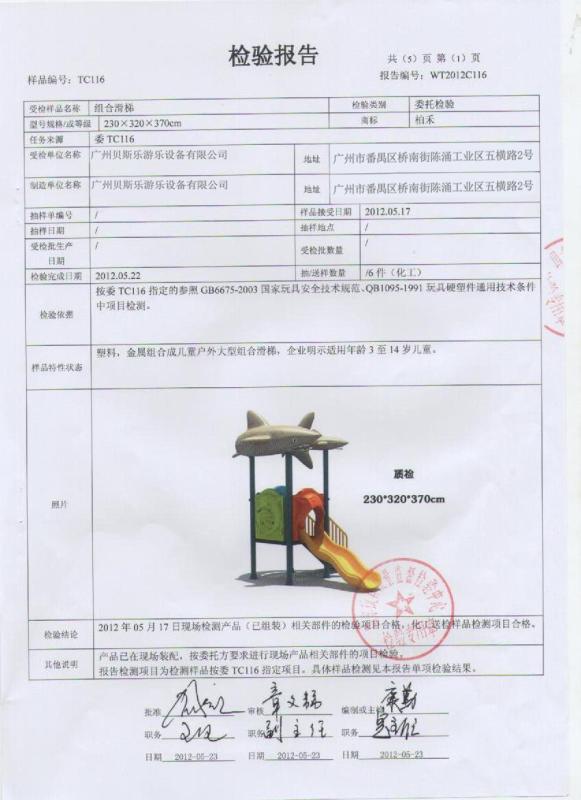 NTC - Guangzhou Beslepark Recreation Equipment Co. Ltd.