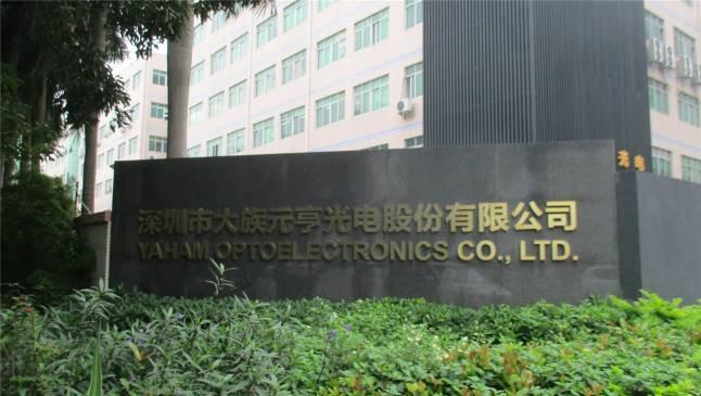 Verified China supplier - Yaham Optoelectronics Co., Ltd.