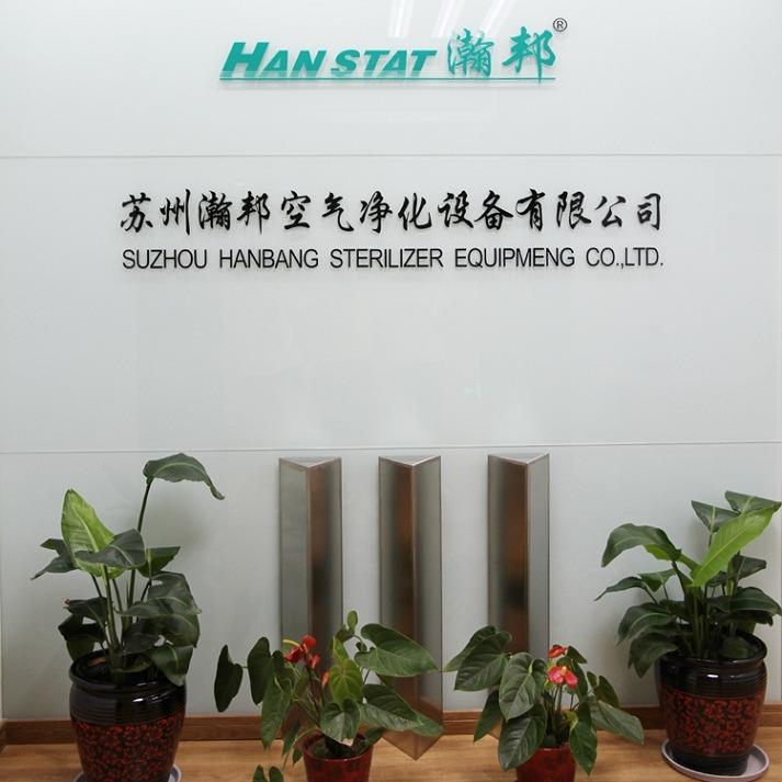 Verified China supplier - Suzhou Hanbang Sterilizer Equipment Co., Ltd.