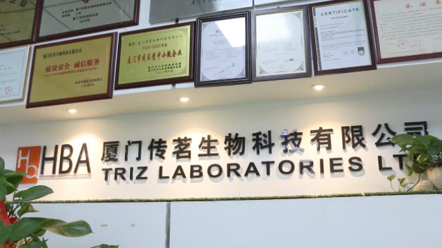 Verified China supplier - TRIZ LABORATORIES LTD.