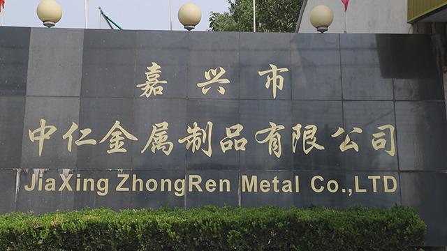 Verified China supplier - Jiaxing Zhongren Metal Products Co., Ltd.