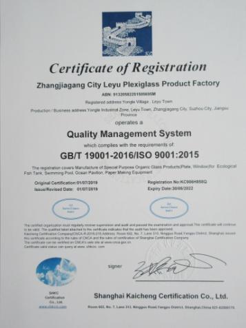 ISO9001 - Zhangjiagang City Leyu Plexiglass Product Factory