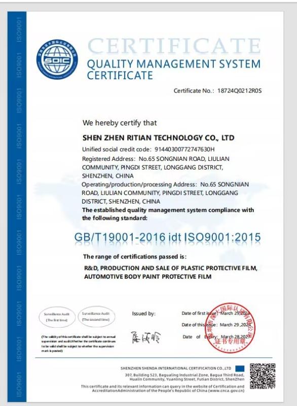 ISO9001: 2015 - Shenzhen Ritian Technology Co., Ltd.