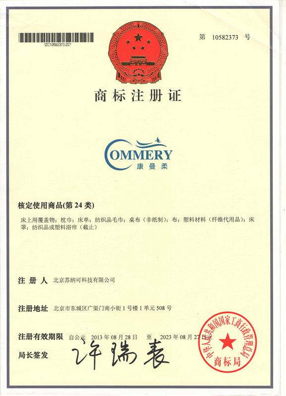 COMMERY - Beijing Soonercleaning Technology Co., Ltd.