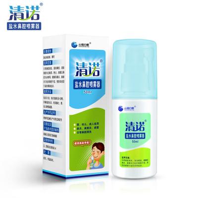 China Saline Minz Nasenspray 50 ml mit 0,9% NaCl Minzöl zu verkaufen