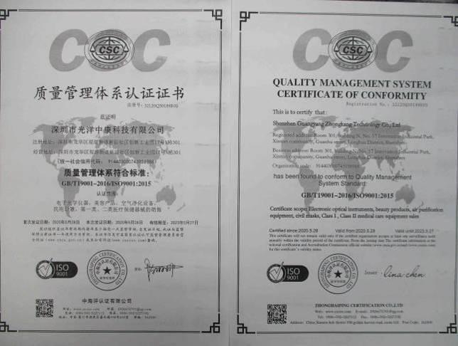 ISO9001 - Shenzhen Guangyang Zhongkang Technology Co., Limited