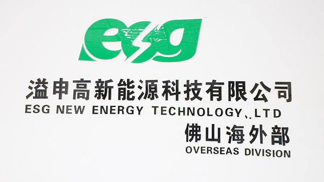 Verified China supplier - Foshan Esg New Energy Technology Co., Ltd.