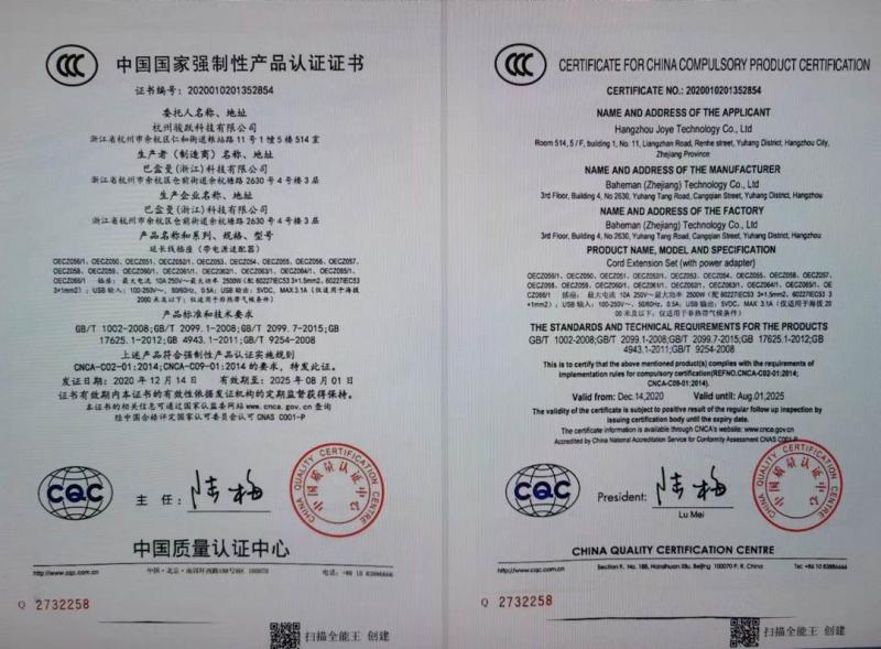 CCC - Hangzhou Junyue Technology Co., Ltd.