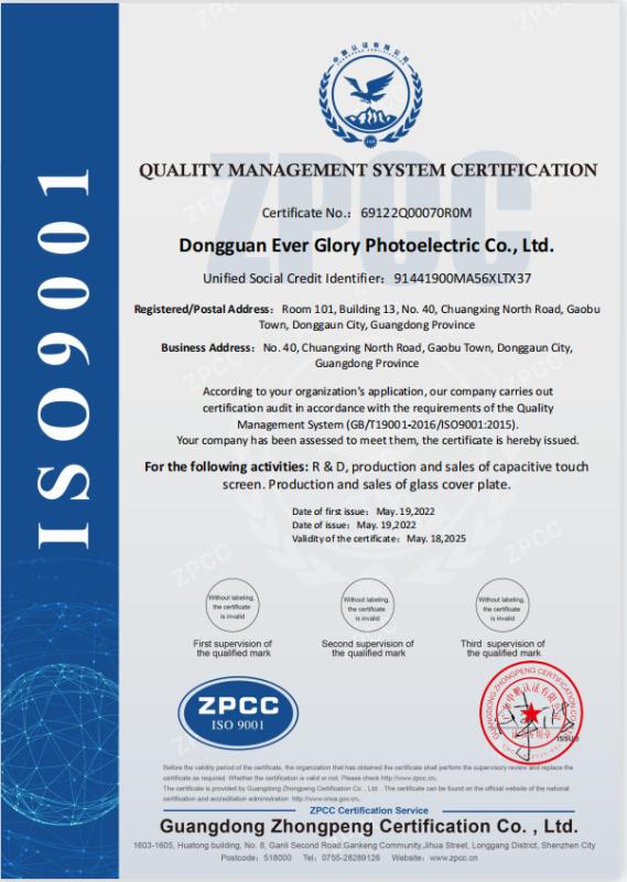 ISO9001 - DongGuan Ever Glory Photoelectric co., Ltd