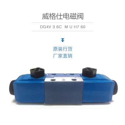 China Válvula electromagnética llana de poco ruido DG4V 3 6C M U H7 60 de Vickers de los recambios de la bomba concreta en venta