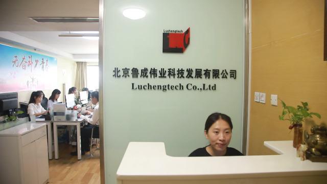 Verified China supplier - Luchengtech Co., Ltd.