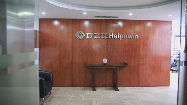 Verified China supplier - Shanghai Helpuwin Trading Co., Ltd.