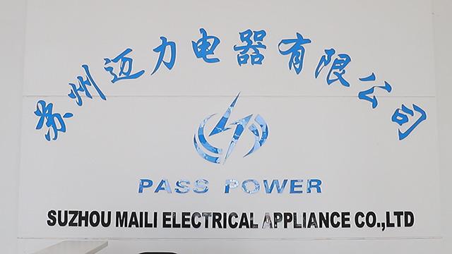 Verified China supplier - Suzhou Maili Electrical Appliance Co., Ltd.