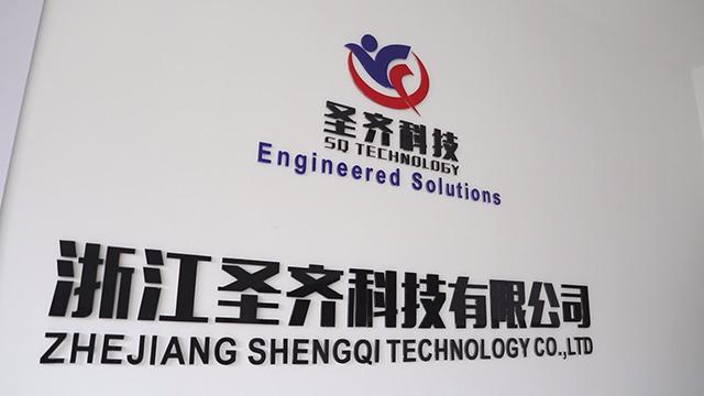 Verified China supplier - Zhejiang Shengqi Technology Co., Ltd.