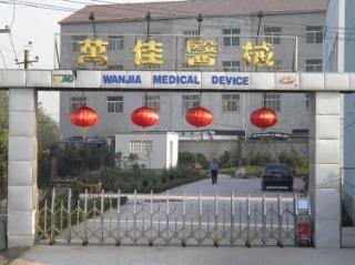 Verified China supplier - Huaian Wanjia Medical Device Co., Ltd.