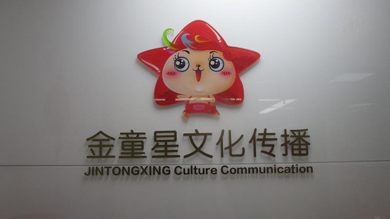 Verified China supplier - Hubei jintongxing Education Technology Co., Ltd