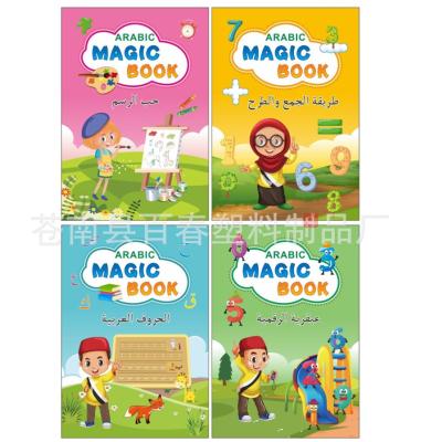 China Arabic Children's Book Spiral Notebook Kids Book Arabic Study Book Magical Magic Practice Notebook Printing Books For Children for sale